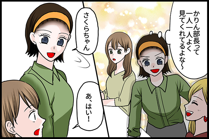 甘くて苦い!?テレオペな毎日