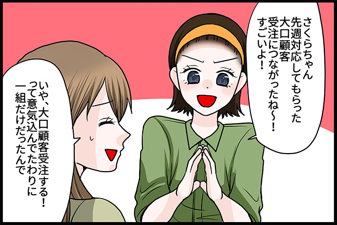 甘くて苦い!?テレオペな毎日