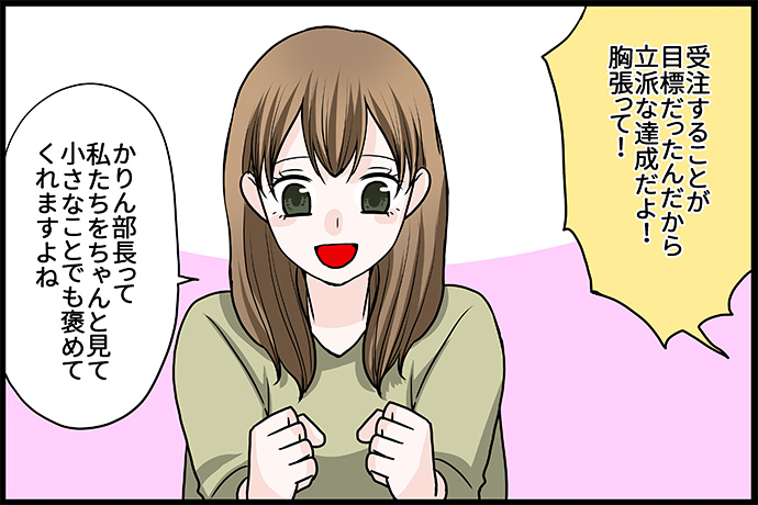 甘くて苦い!?テレオペな毎日