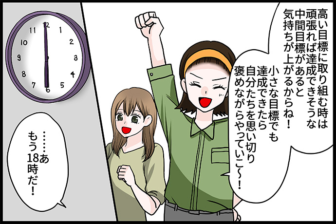 甘くて苦い!?テレオペな毎日