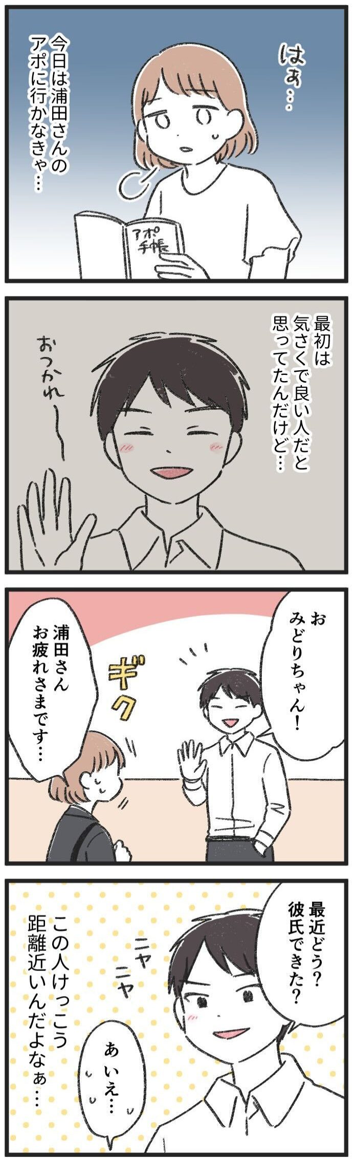 フルコミ!
