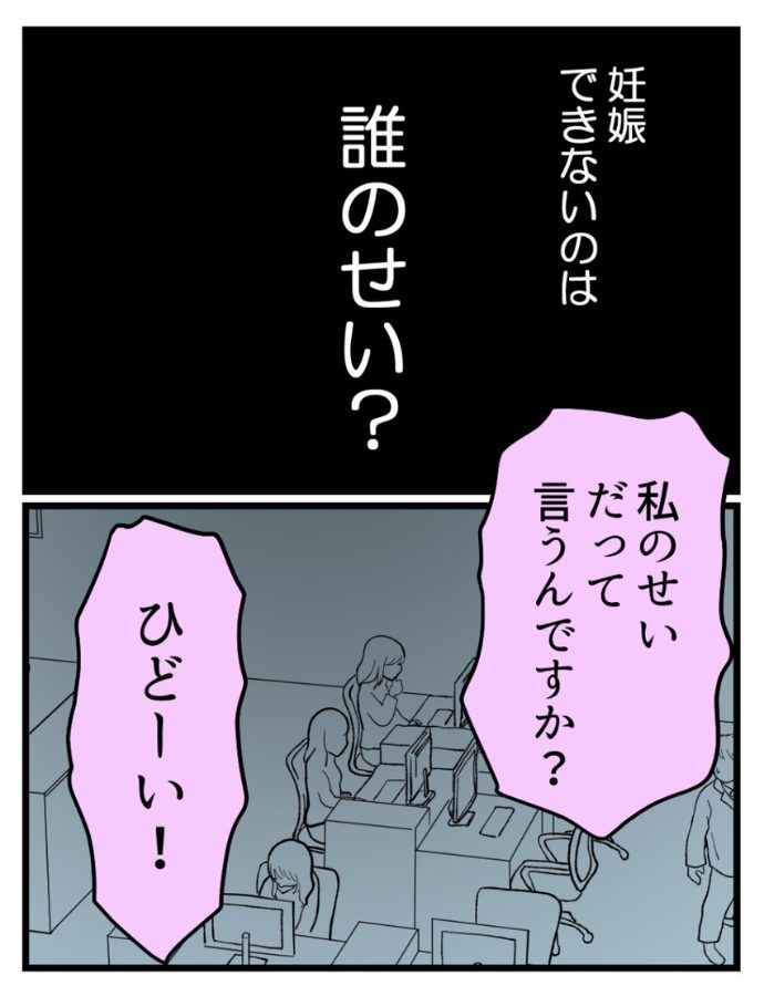 妊娠しないのは誰のせい？海原こうめさん
