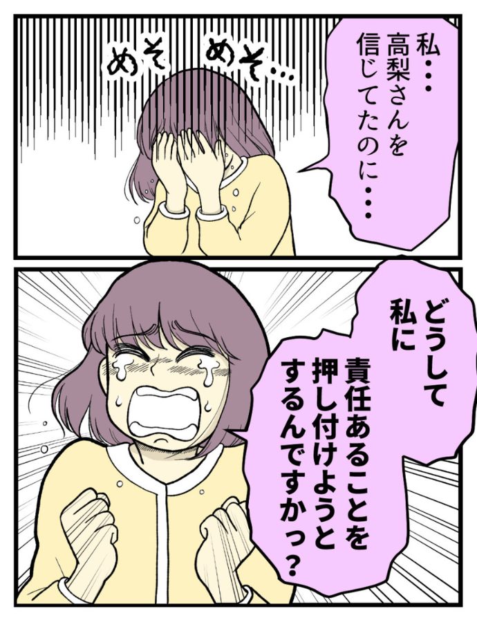 妊娠しないのは誰のせい？海原こうめさん