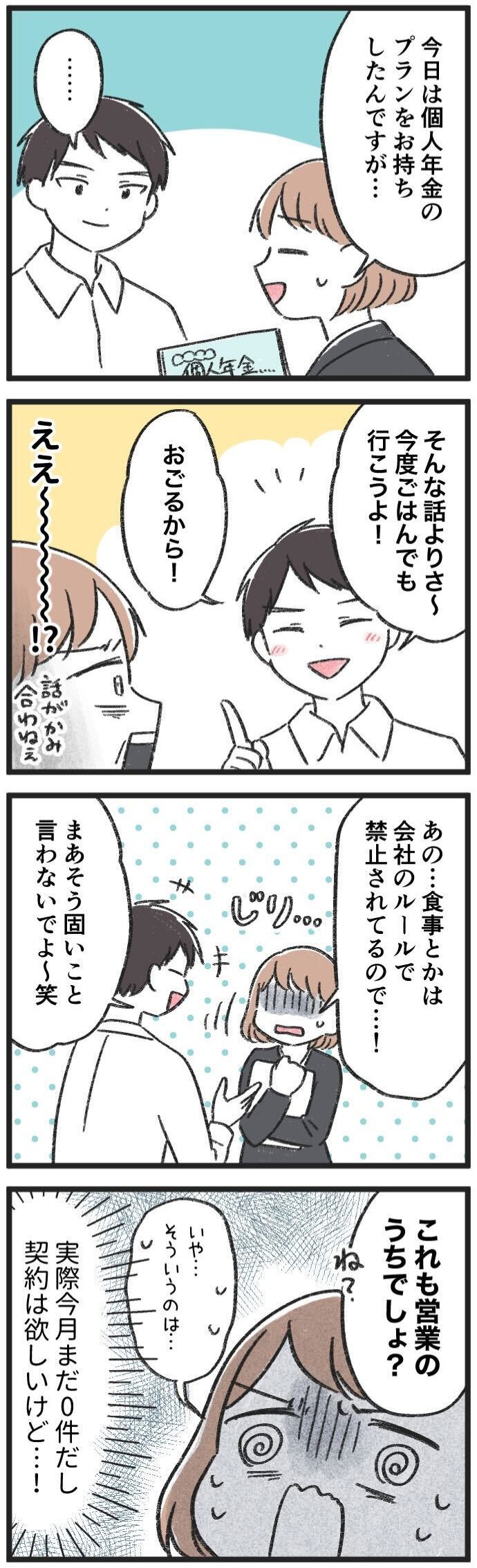 フルコミ!