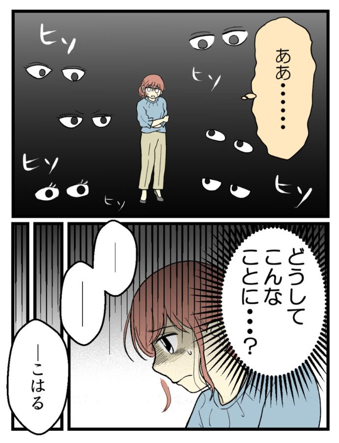妊娠しないのは誰のせい？海原こうめさん