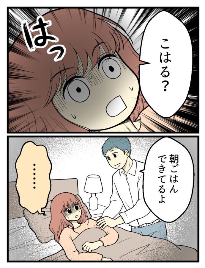 妊娠しないのは誰のせい？海原こうめさん