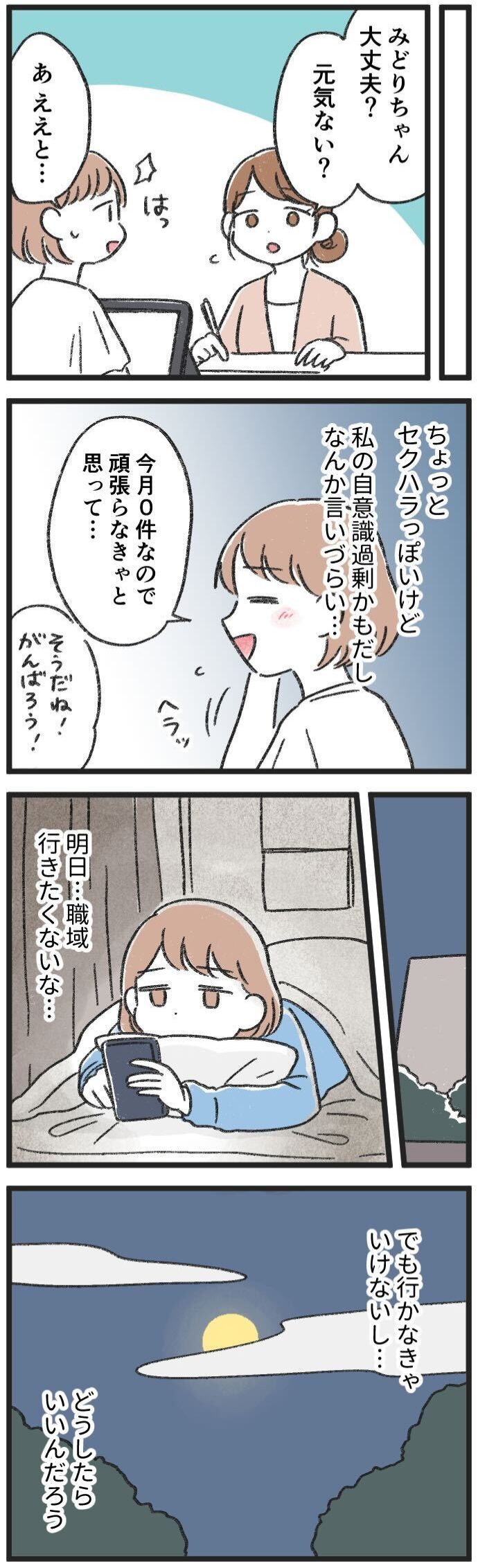フルコミ!