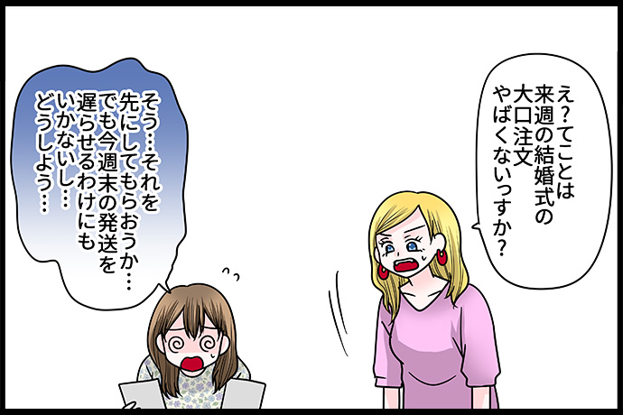 甘くて苦い!?テレオペな毎日