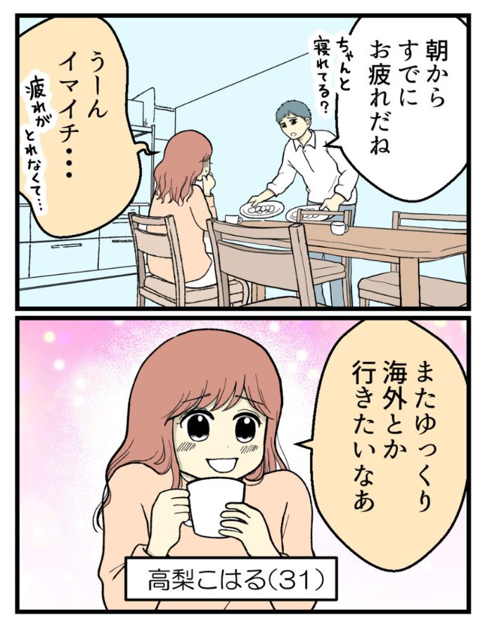 妊娠しないのは誰のせい？海原こうめさん
