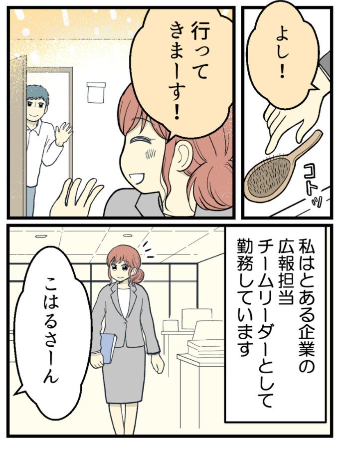 妊娠しないのは誰のせい？海原こうめさん