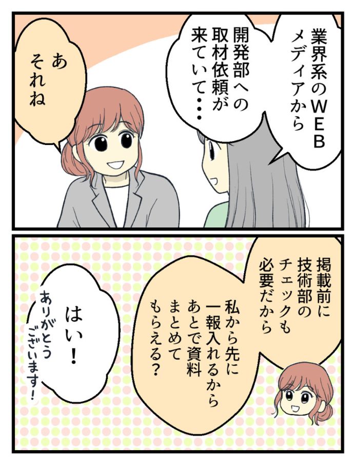 妊娠しないのは誰のせい？海原こうめさん