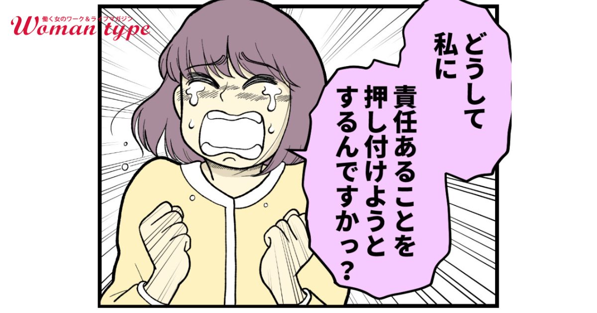 妊娠しないのは、誰のせい？【漫画：「妊活×仕事」両立体験談】