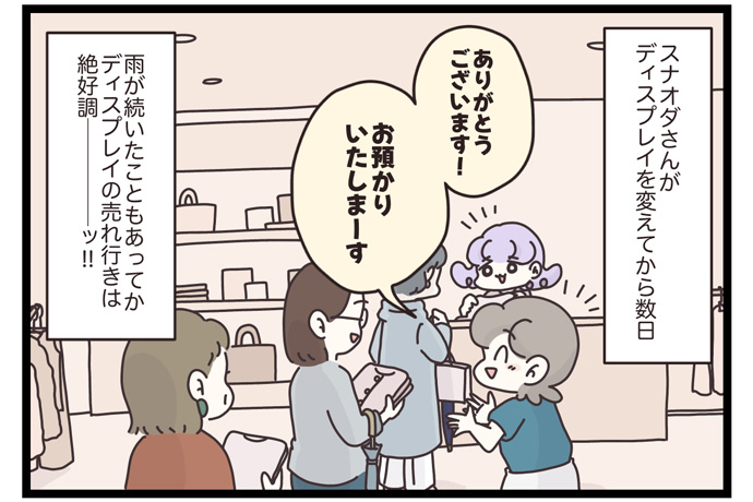 マイカのアパレル日記byぼのこ