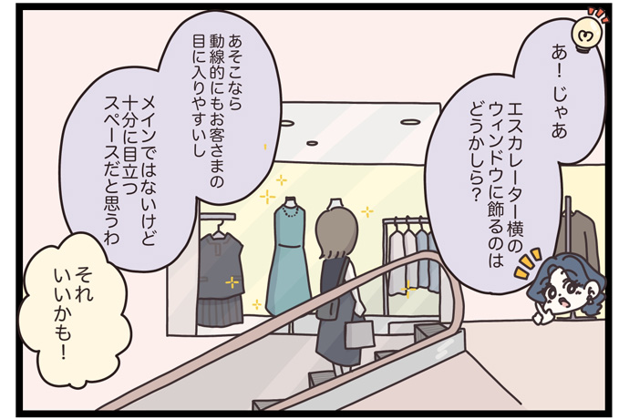 マイカのアパレル日記byぼのこ