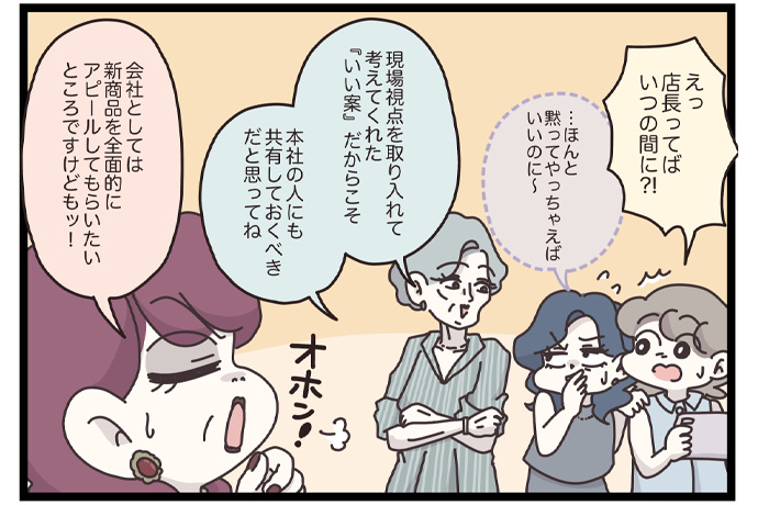 マイカのアパレル日記byぼのこ