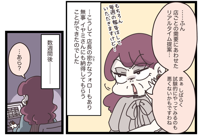 マイカのアパレル日記byぼのこ