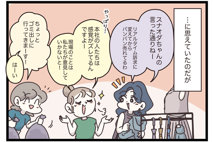 マイカのアパレル日記byぼのこ