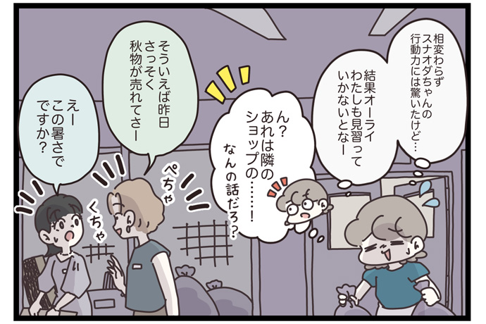 マイカのアパレル日記byぼのこ