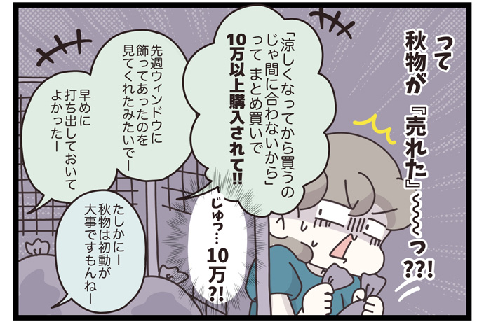 マイカのアパレル日記byぼのこ
