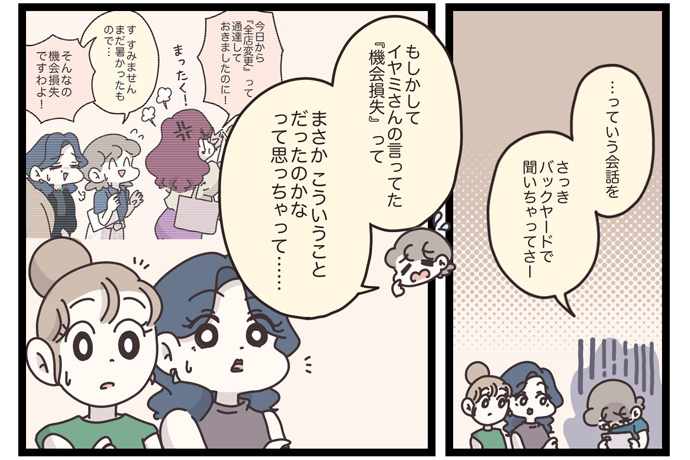 マイカのアパレル日記byぼのこ