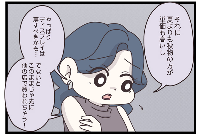 マイカのアパレル日記byぼのこ