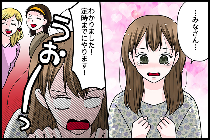 甘くて苦い!?テレオペな毎日