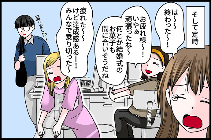 甘くて苦い!?テレオペな毎日