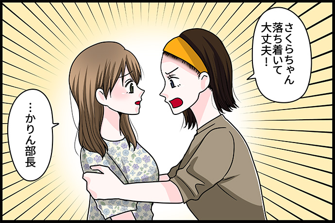 甘くて苦い!?テレオペな毎日