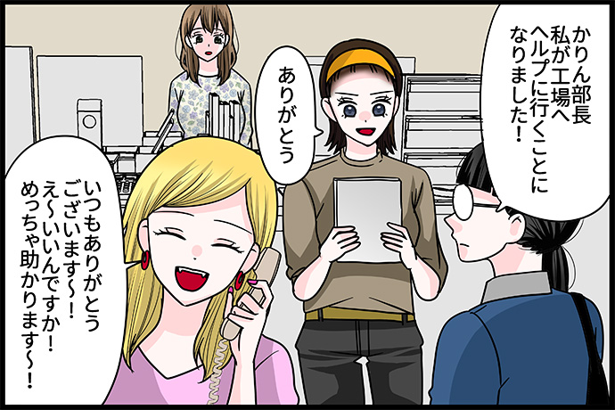 甘くて苦い!?テレオペな毎日