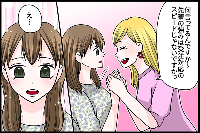 甘くて苦い!?テレオペな毎日