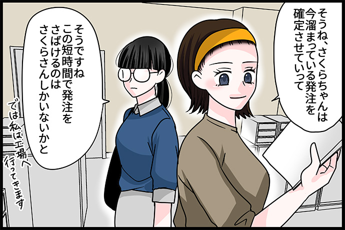 甘くて苦い!?テレオペな毎日