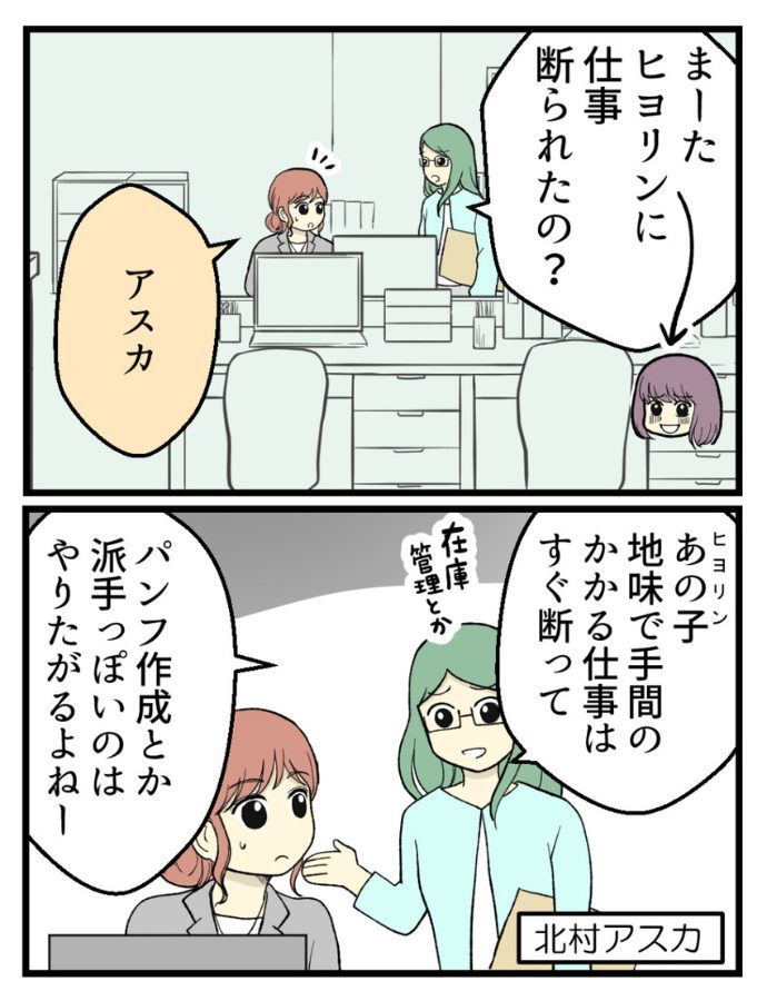 妊娠しないのは誰のせい？海原こうめさん