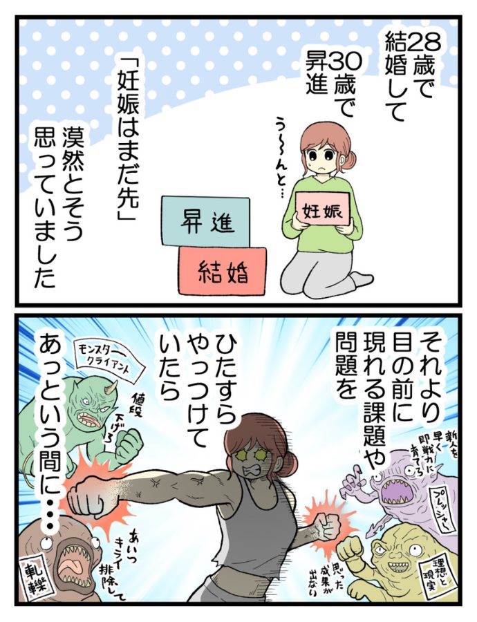 妊娠しないのは誰のせい?海原こうめさん