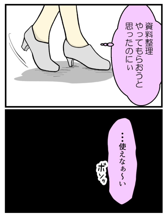 妊娠しないのは誰のせい？海原こうめさん