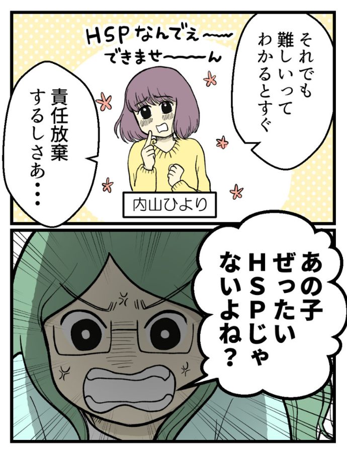 妊娠しないのは誰のせい？海原こうめさん