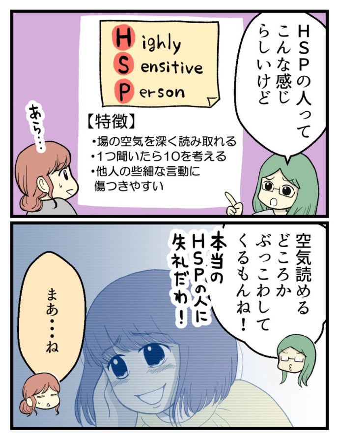 妊娠しないのは誰のせい？海原こうめさん