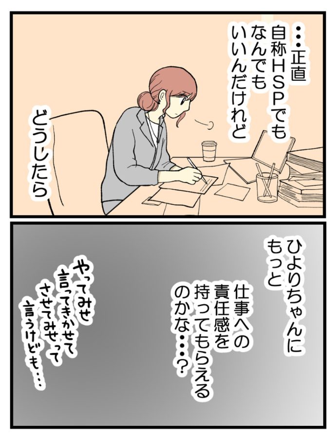 妊娠しないのは誰のせい？海原こうめさん