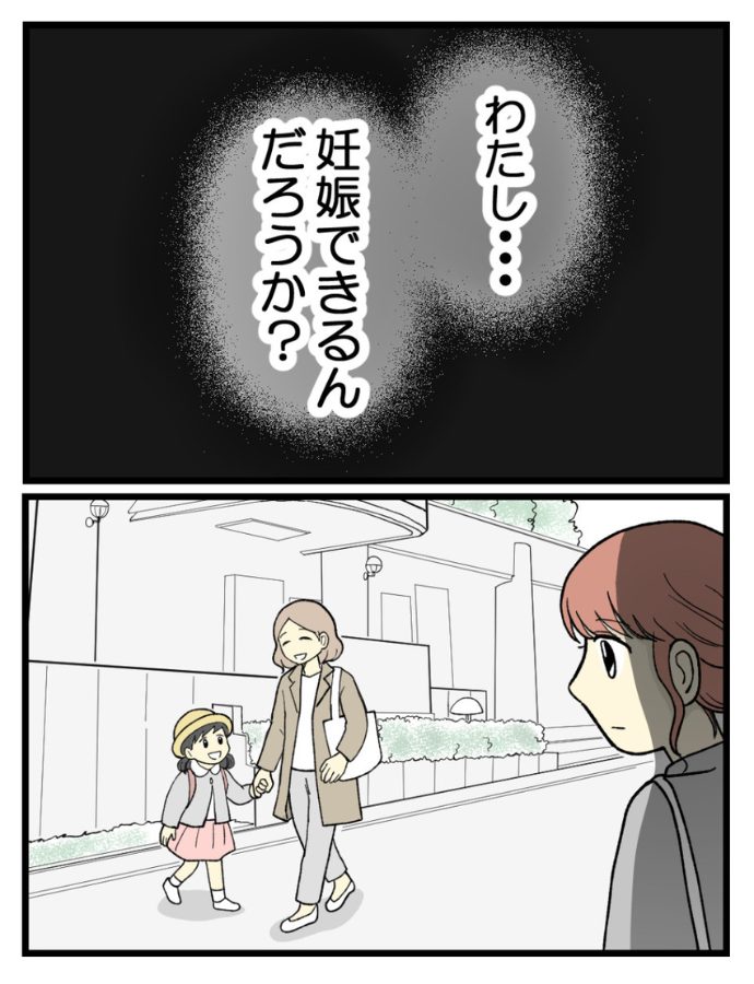 妊娠しないのは誰のせい?海原こうめさん