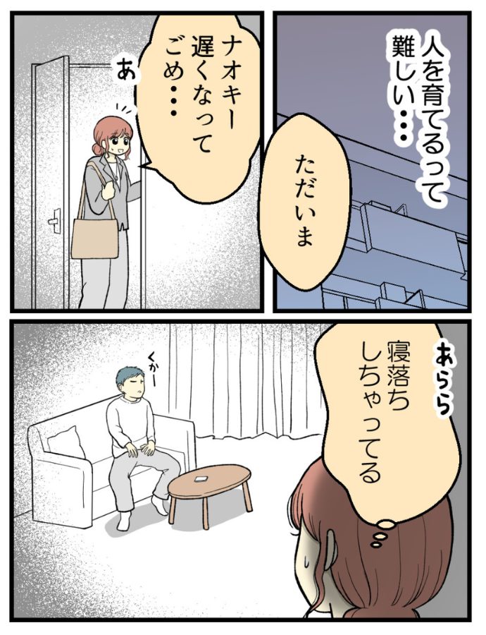 妊娠しないのは誰のせい？海原こうめさん
