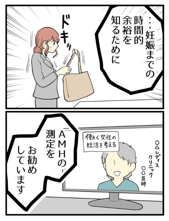妊娠しないのは誰のせい？海原こうめさん