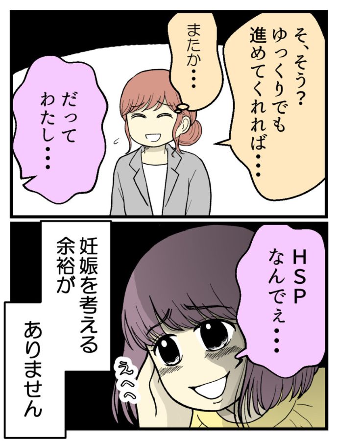 妊娠しないのは誰のせい?海原こうめさん