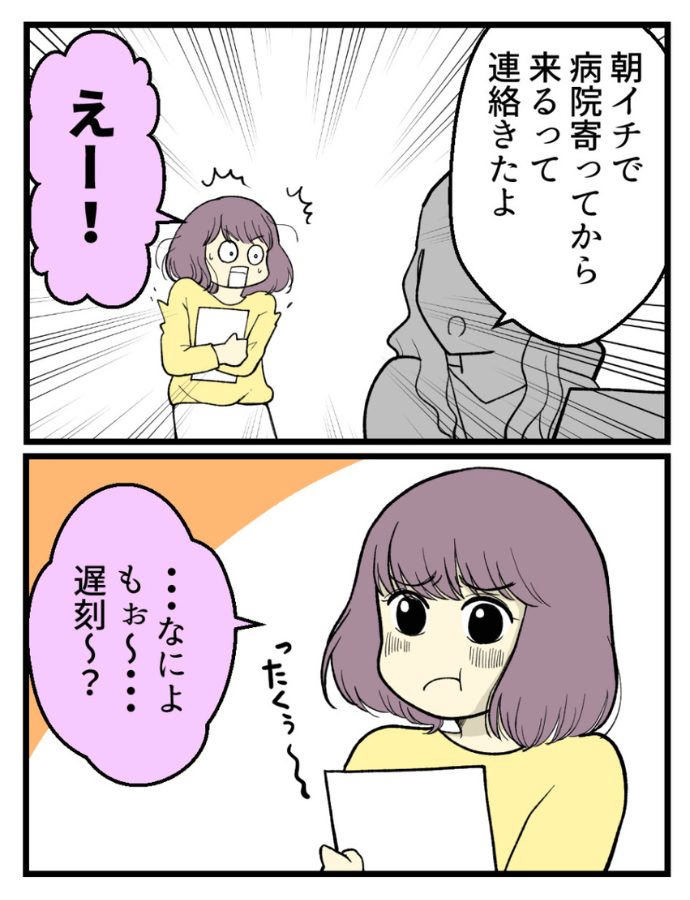 妊娠しないのは誰のせい？海原こうめさん