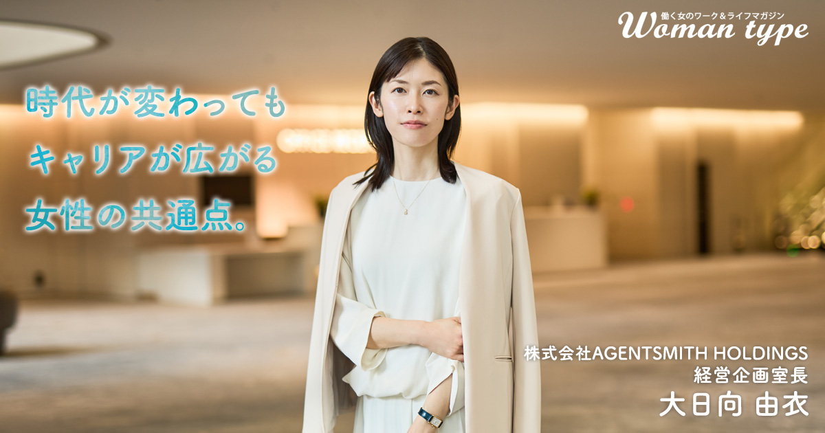 資格や経験に頼れない時代？ AI時代にキャリアが止まる女性、広がる女性の決定的な違い【キャリアアドバイザー監修】