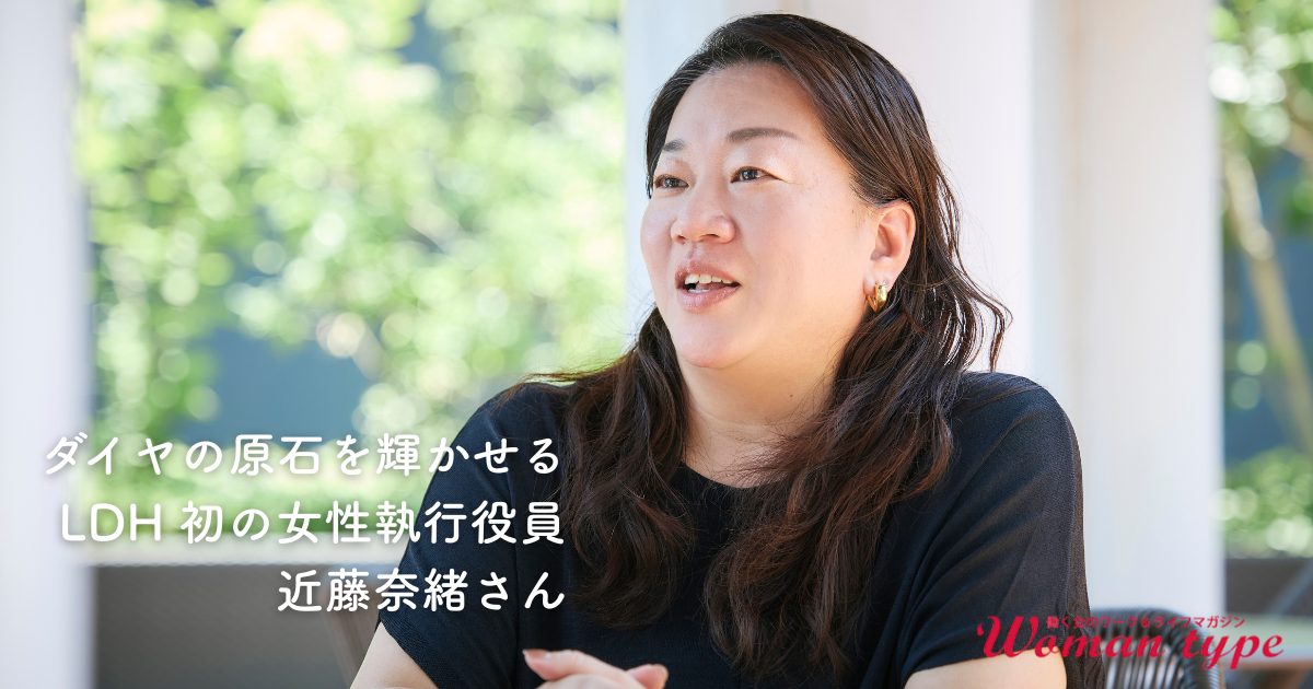 町田啓太・鈴木伸之・白濱亜嵐ら『劇団EXILE』を人気集団へ。元LDH初の女性執行役員が役職を捨て、手に入れたもの