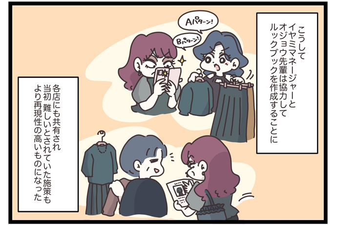 マイカのアパレル日記byぼのこ