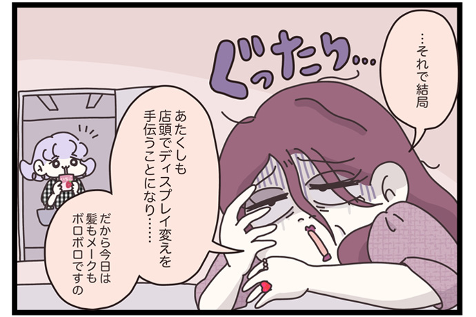 マイカのアパレル日記byぼのこ