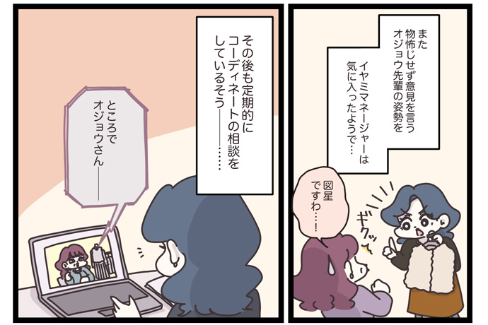 マイカのアパレル日記byぼのこ