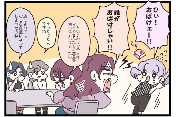 マイカのアパレル日記byぼのこ