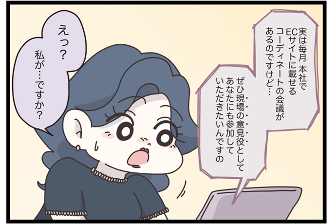 マイカのアパレル日記byぼのこ