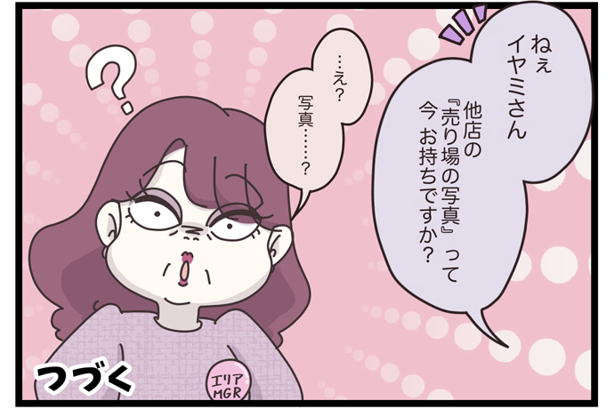 マイカのアパレル日記byぼのこ
